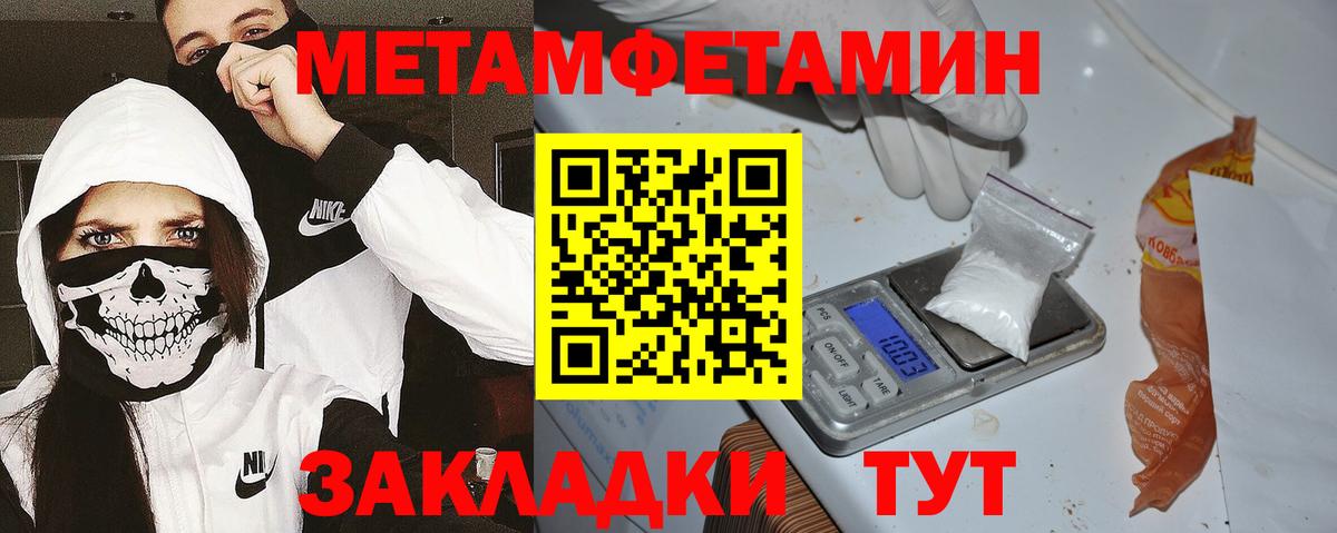 Амфетамин  АМФ Premium  Вход с VPN  Унеча 