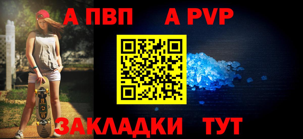 Унеча  A PVP СК КРИС  Alfa_PVP Crystall  A PVP VHQ  Вход с VPN 