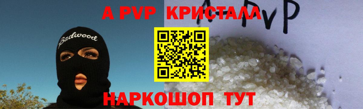 APVP VHQ Унеча