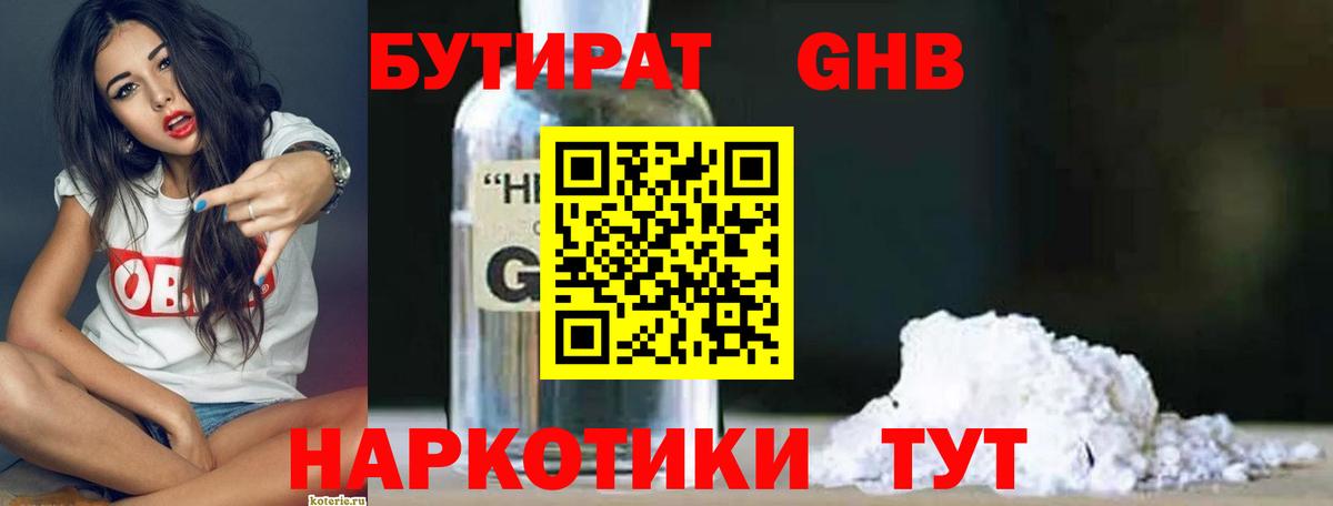 БУТИРАТ BDO  Вход с VPN  БУТИРАТ  Унеча 