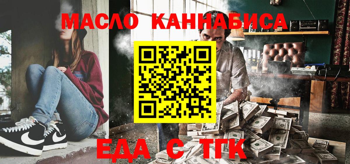 Унеча  Cannafood марихуана  Вход с VPN 