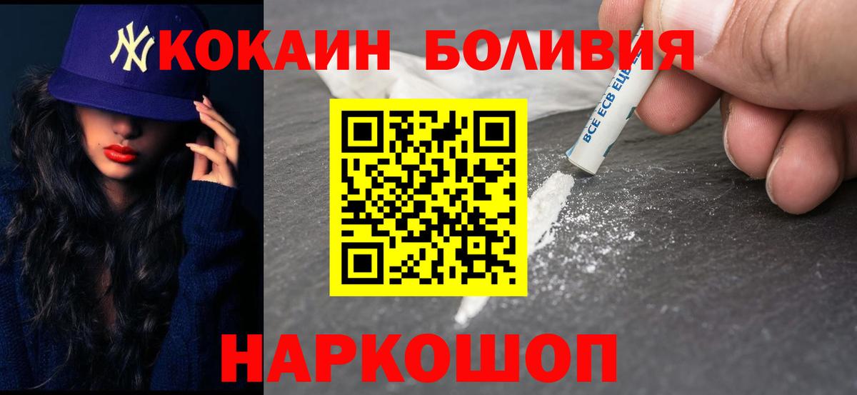 КОКАИН Эквадор Унеча