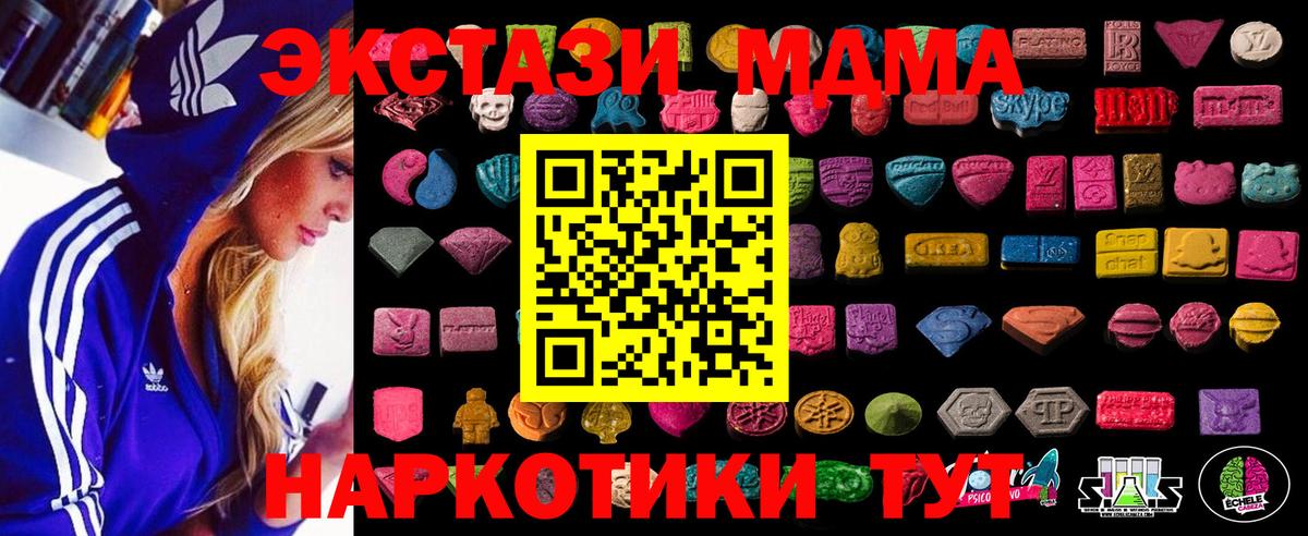 Экстази 280мг Унеча