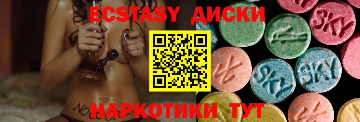 Экстази бентли  Вход с VPN  Ecstasy ешки  Унеча 