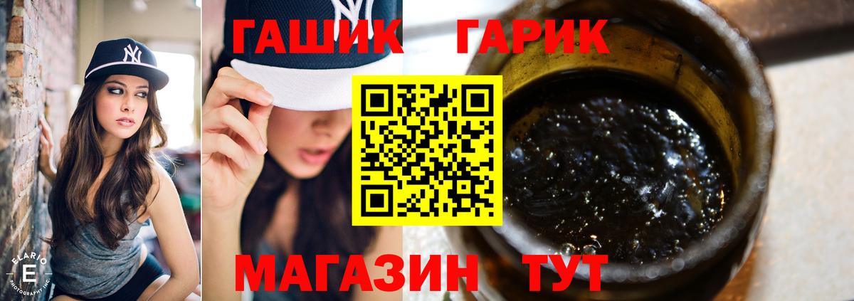 ГАШИШ Cannabis Унеча