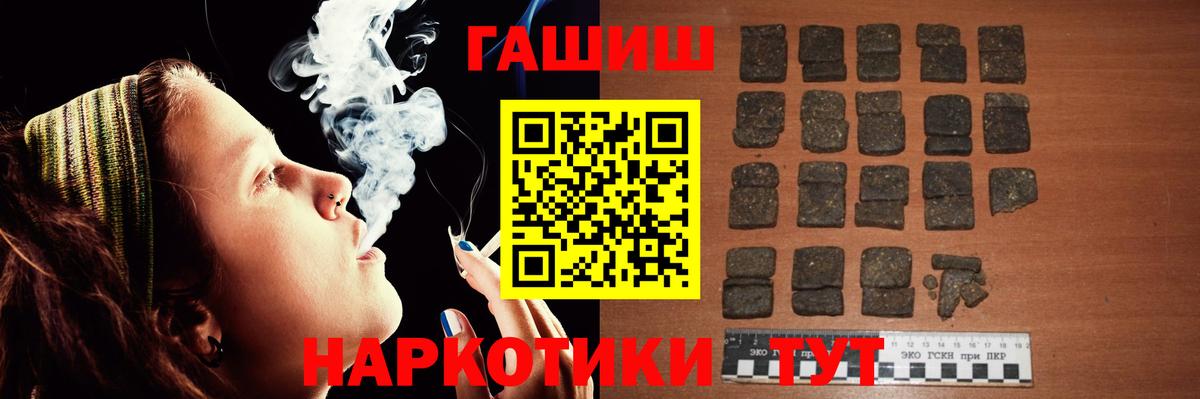 Гашиш  ГАШ 40% ТГК  Вход с VPN  наркошоп  Унеча 