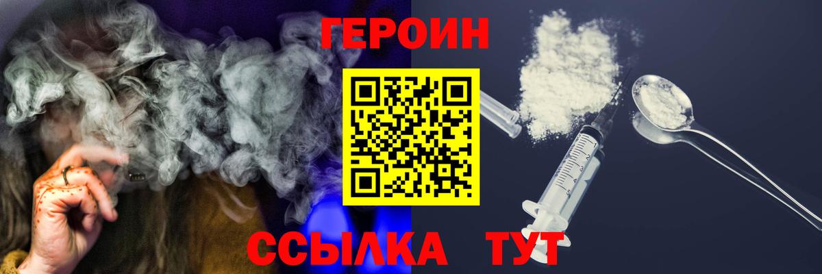 Унеча  ГЕРОИН афганец  Вход с VPN 