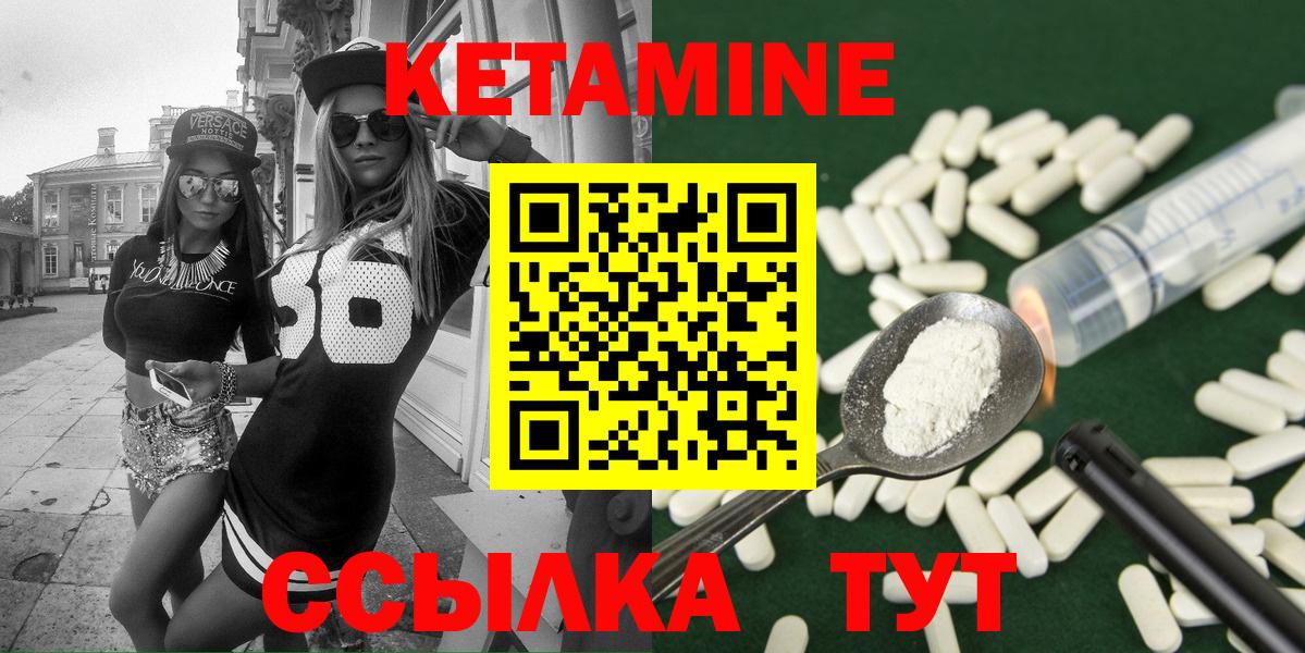 Унеча  КЕТАМИН VHQ  Вход с VPN 