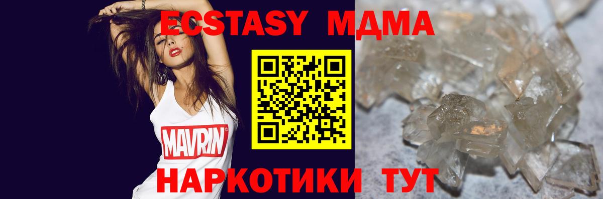 MDMA crystal  Вход с VPN  МДМА crystal  Унеча 