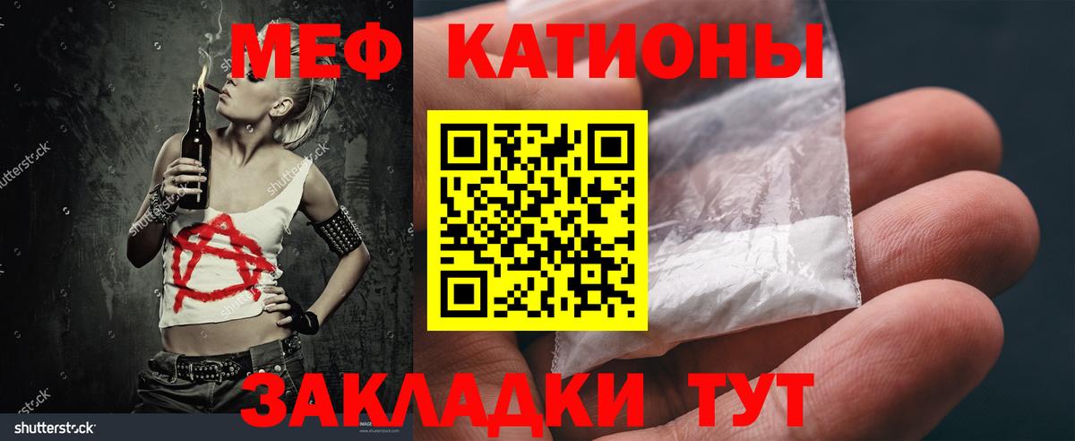 МЕФ мука  Вход с VPN  Унеча  Мефедрон 4 MMC 