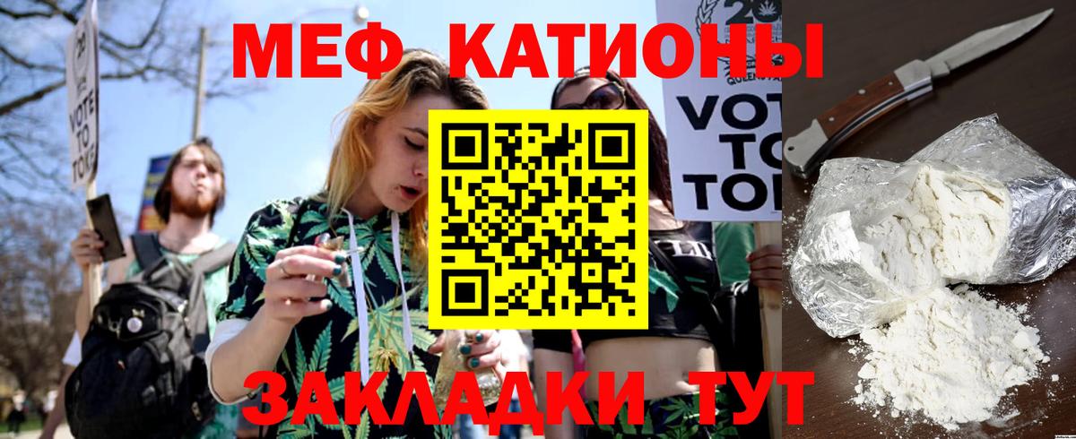 Мефедрон Унеча