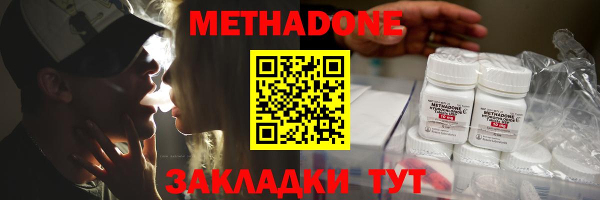 Унеча  МЕТАДОН белоснежный  Вход с VPN 