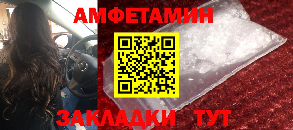 Первитин витя Унеча
