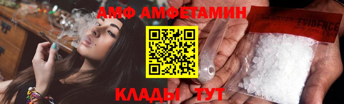 Унеча  Метамфетамин винт  Вход с VPN  Метамфетамин винт 