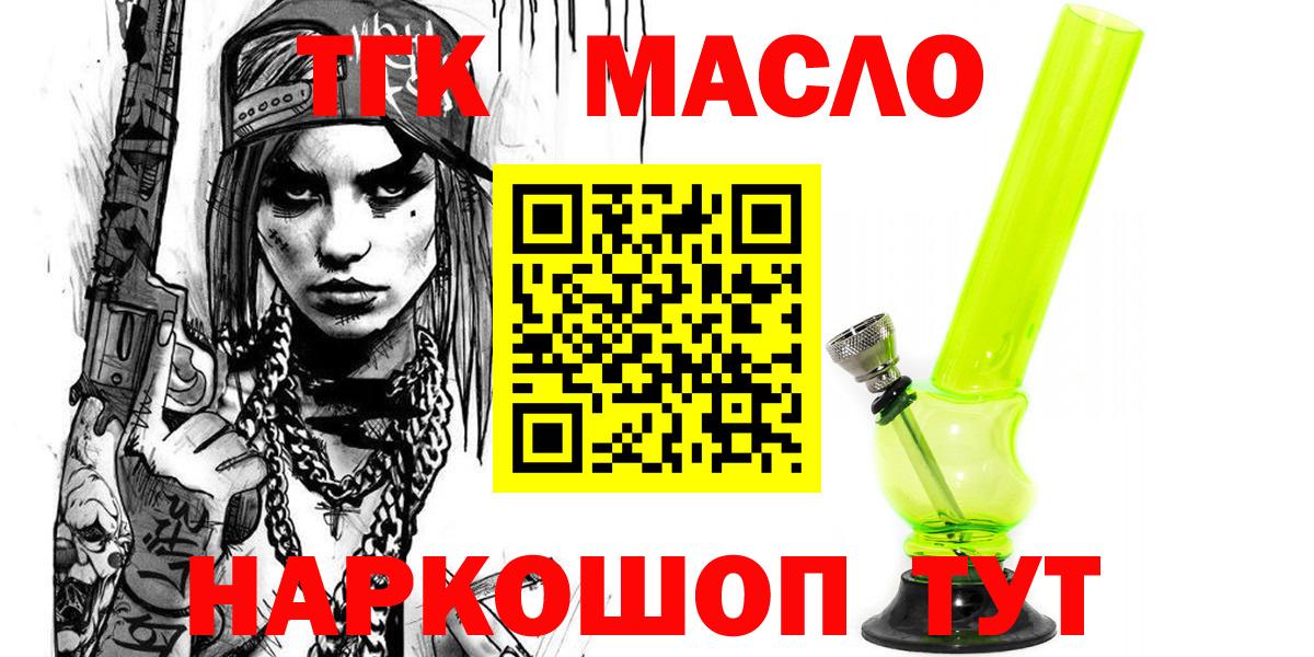Унеча  ТГК гашишное масло  купить наркотики сайты  Дистиллят ТГК THC oil  Вход с VPN 