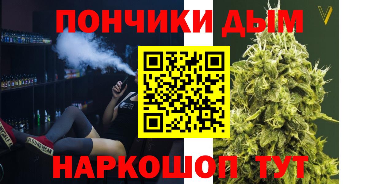 Канабис тримм  Вход с VPN  Марихуана White Widow  Унеча  Бошки марихуана THC 21% 